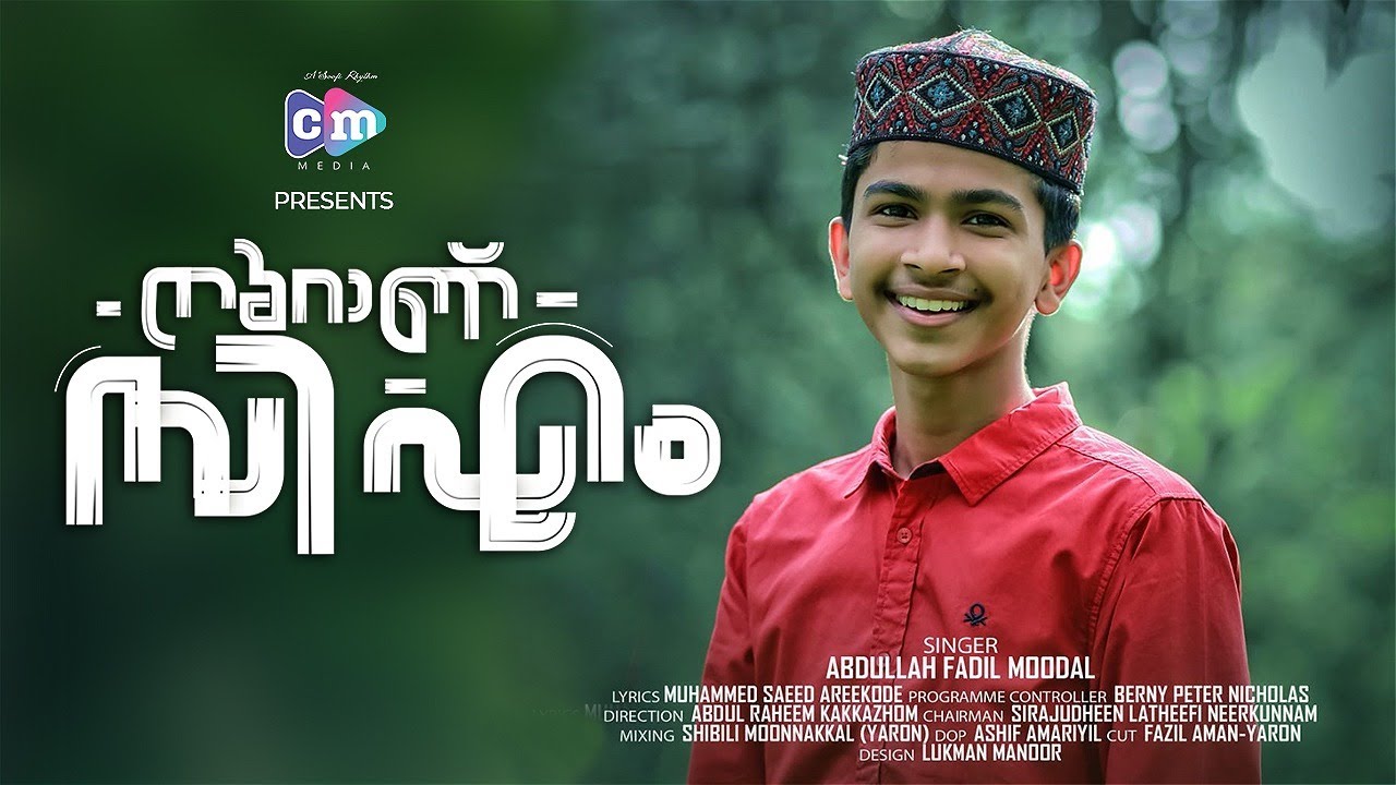 Nooranu CM | Abdhulla Fadhil Moodal | Fadil Moodal New Song 2021