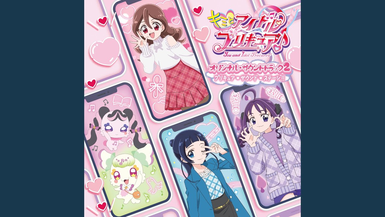 プリキュア！ライトアップ！キラキラショータイム！