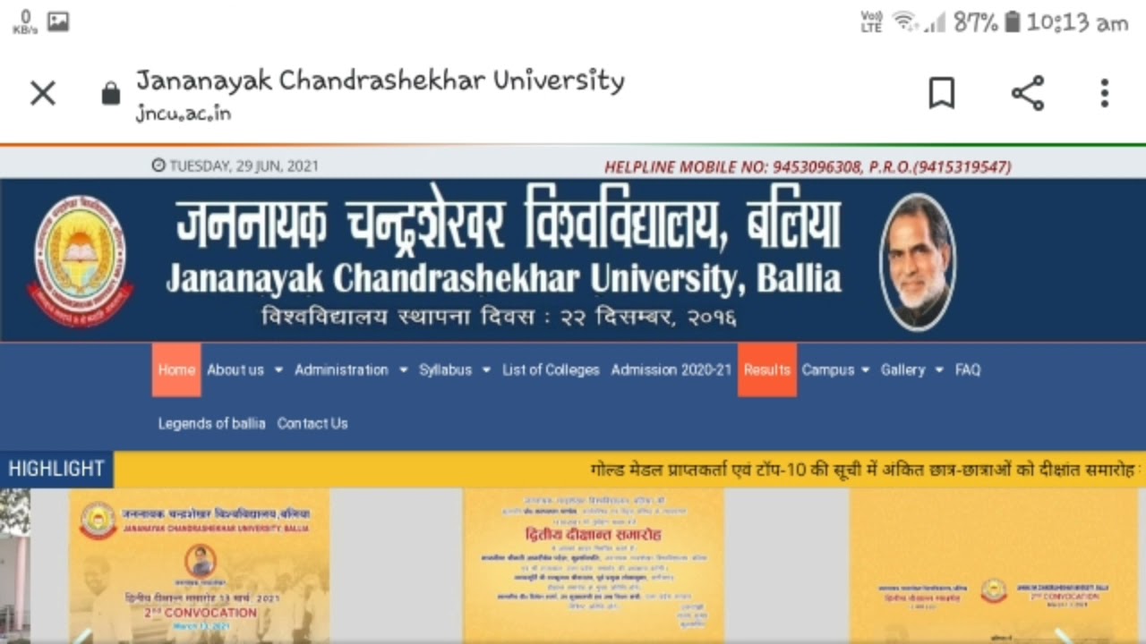 JNCU Time table 2021| UG Datesheet| Jan Nayak Chandrashekar University |Download datesheet