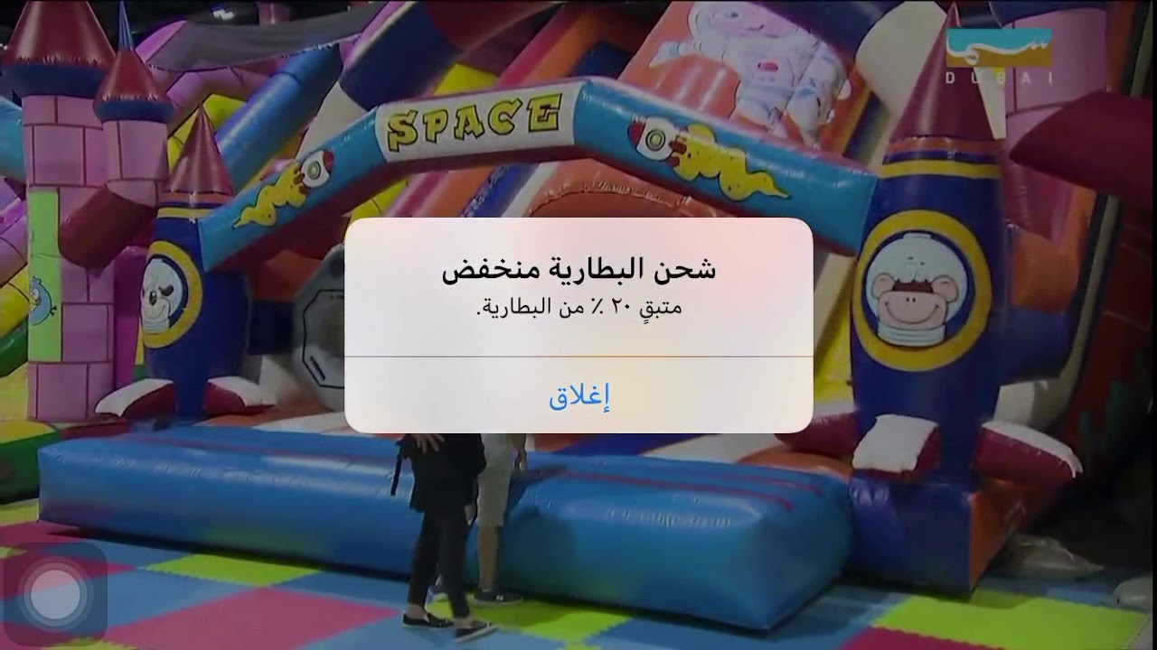 عالم مدهش القسم الثاني