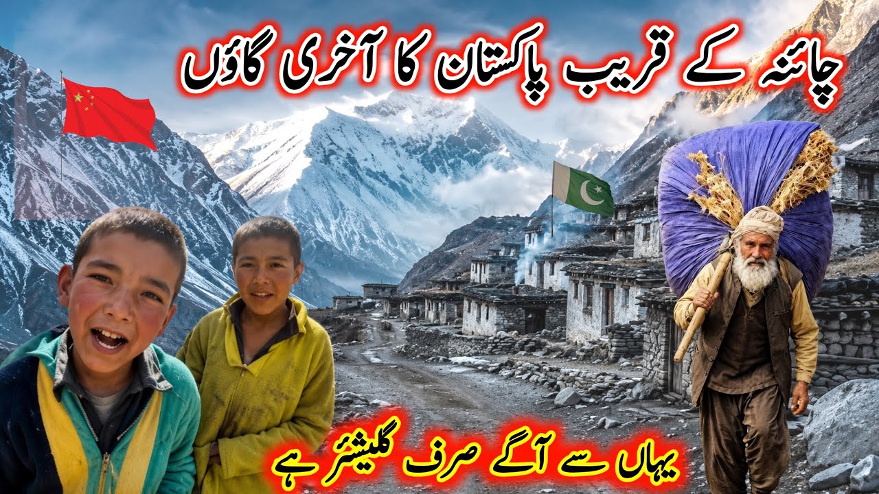 The Last Hidden Village of Pakistan Will Shock You  | Pakistan&rsquo;s Last Village Near China