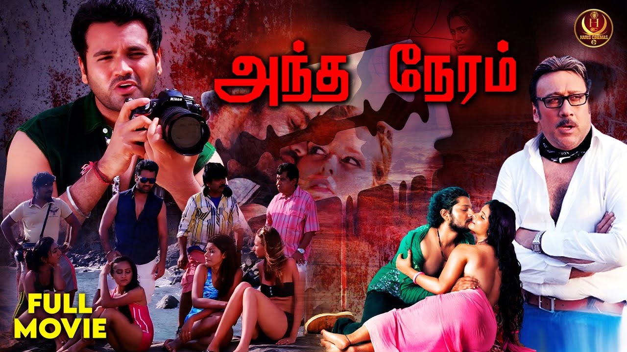 Antha Neram (Amanusha) | Tamil Dubbed Thriller Movie 4k | Thilak Shekar | Jackie Shroff | Full Movie