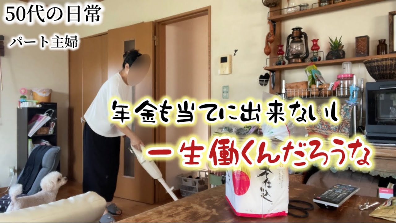 私の夢は専業主婦！一生無理そうだな
