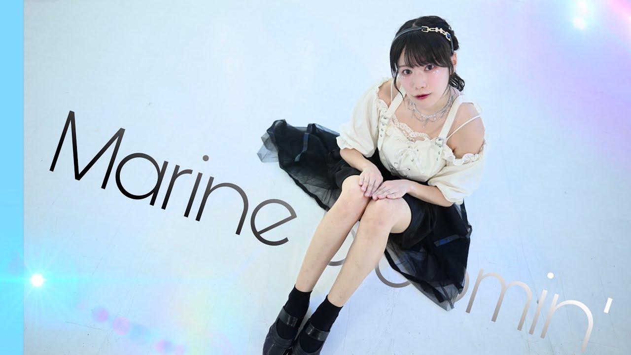 【くるん。】Marine Bloomin’【踊ってみた】