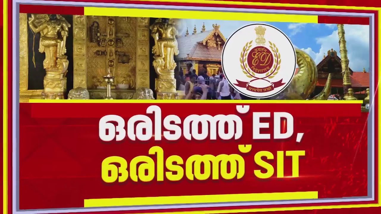 ഓപ്പറേഷൻ ഗോൾഡൻ ഷാഡോ, സ്വർക്കൊള്ളയില്‍ പിടിമുറുക്കി ED