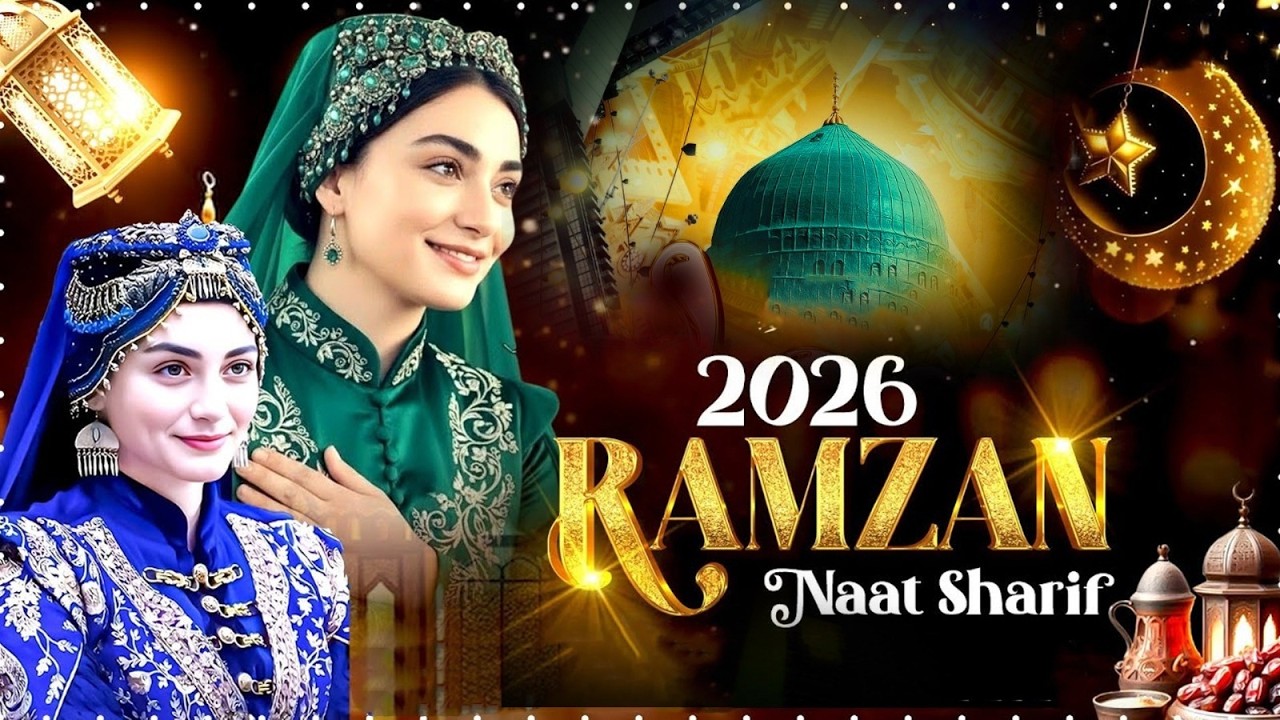 🕋 2026 Best Ramzan Naat Sharif |  Heart Touching Naat Sharif | Ramzan Mubarak Naat Sharif 2026
