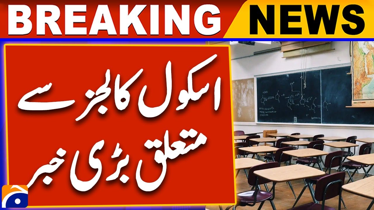 Schools Reopen in Lahore & Multan | Breaking News
