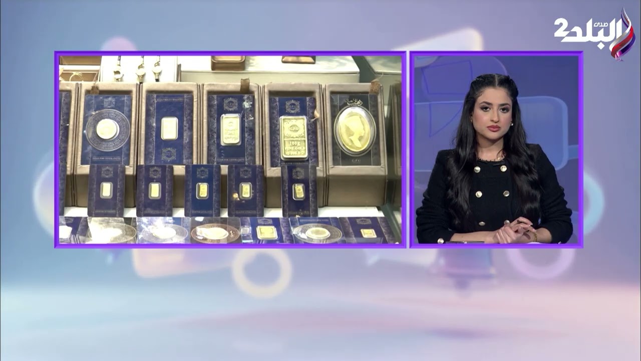 بعد ما وصل ل ٧٠٠٠ جنيهالدهب رايح على فين ؟! هاني ميلاد رئيس شعبة الذهب هيقولك الإجابة
