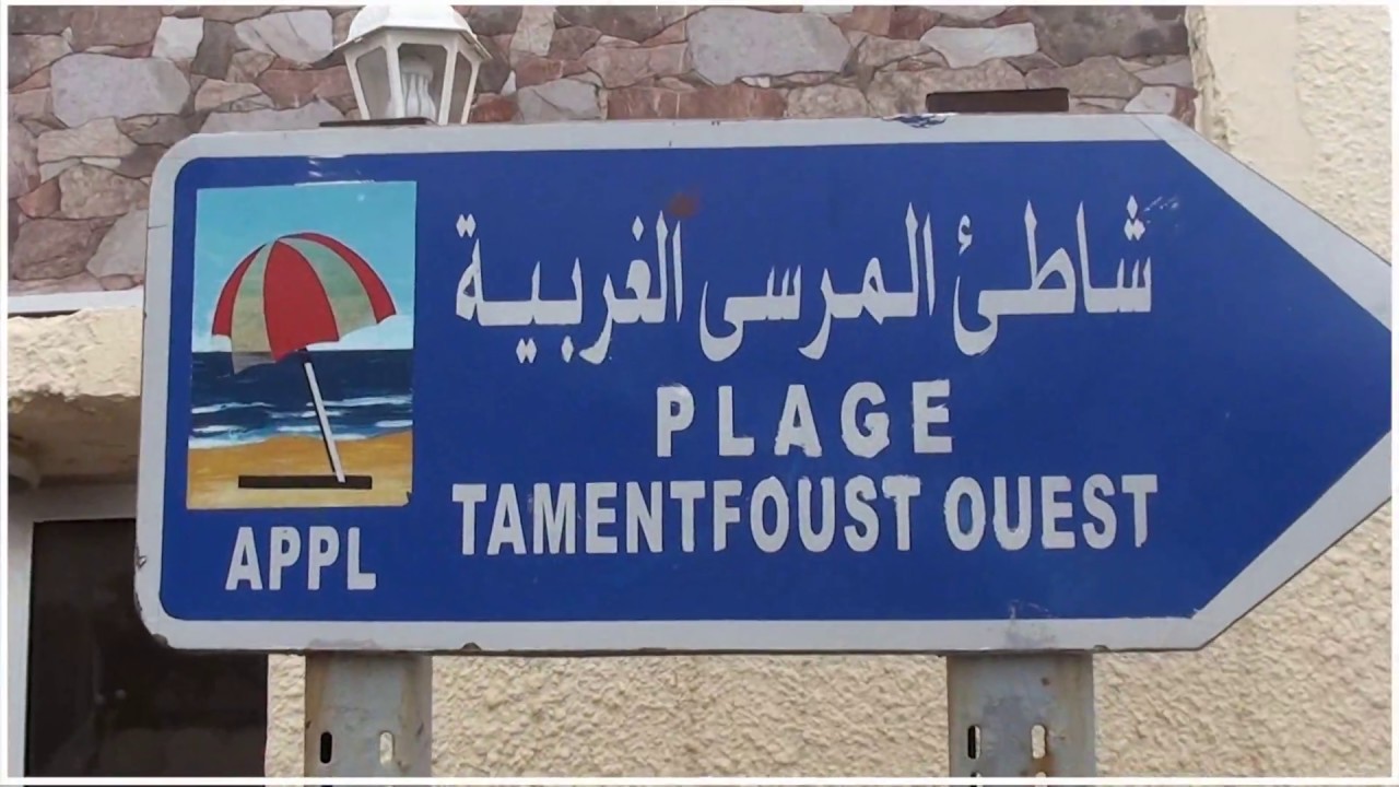 TAMENTFOUST (ex PEROUSE) Alger 2017