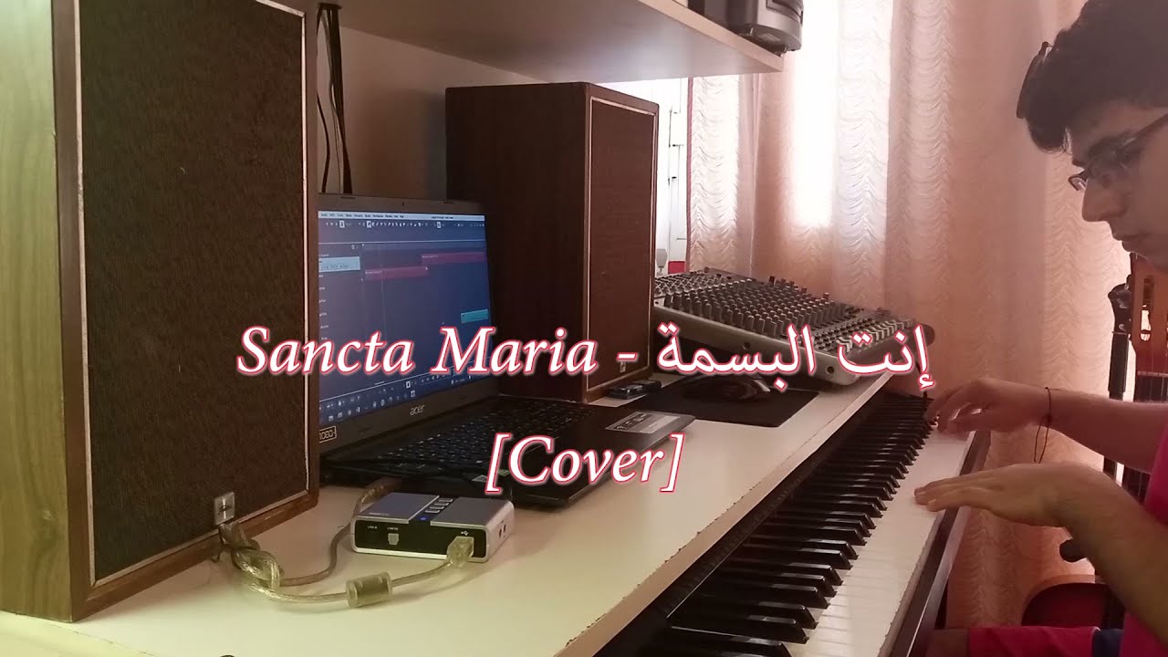 إنت البسمة - Sancta Maria Choir [Cover]