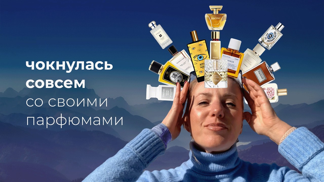 +16 НОВЫХ АРОМАТОВ за 1 месяц— Бюджетные, Люкс и Ниша