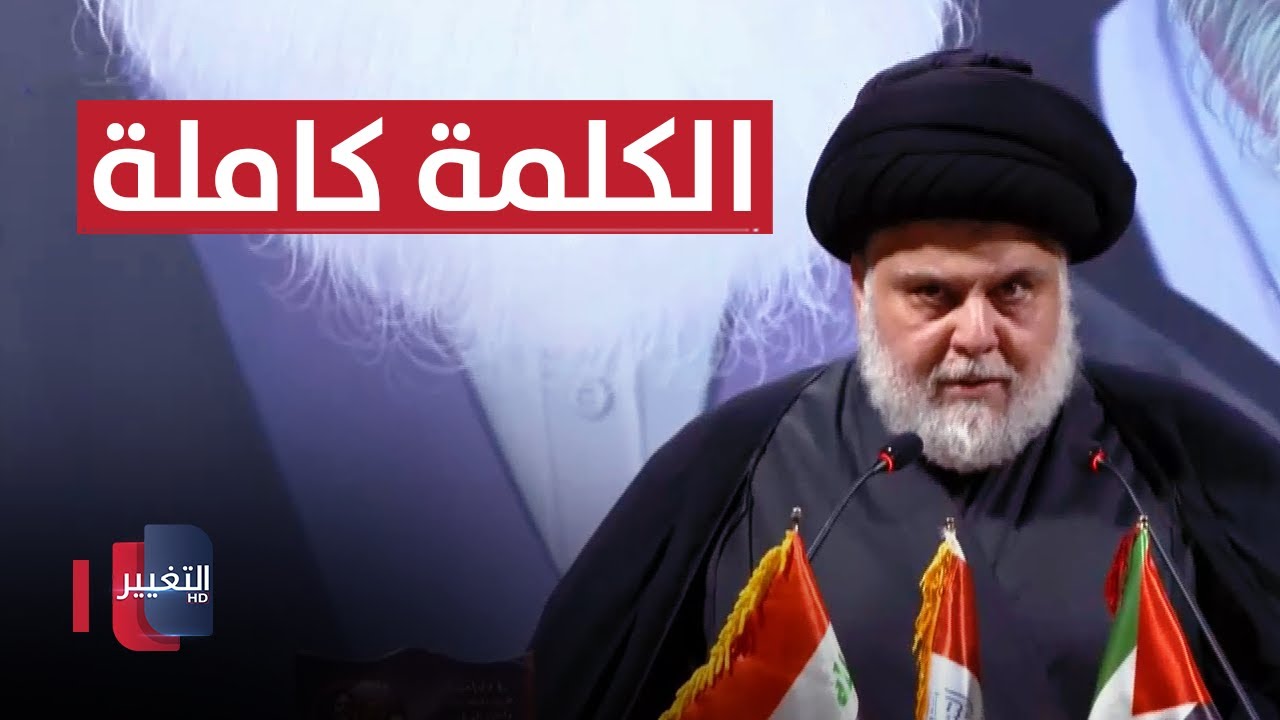 كلمة السيد مقتدى الصدر بذكرى استشهاد السيد محمد الصدر ونجليه
