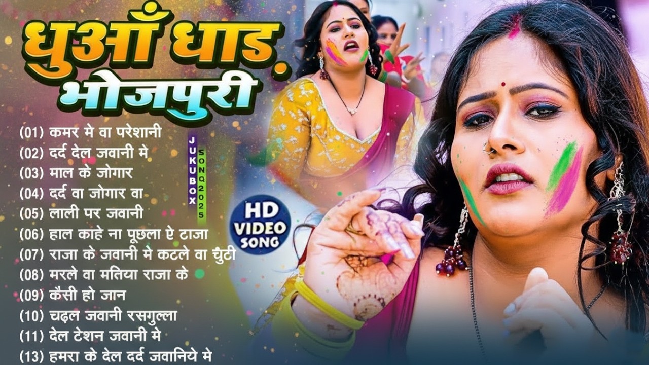 Video | Khesari Lal Yadav & Pawan Singh | 2026 का सबसे बड़ा होली धमाका | Superhit Holi Jukebox