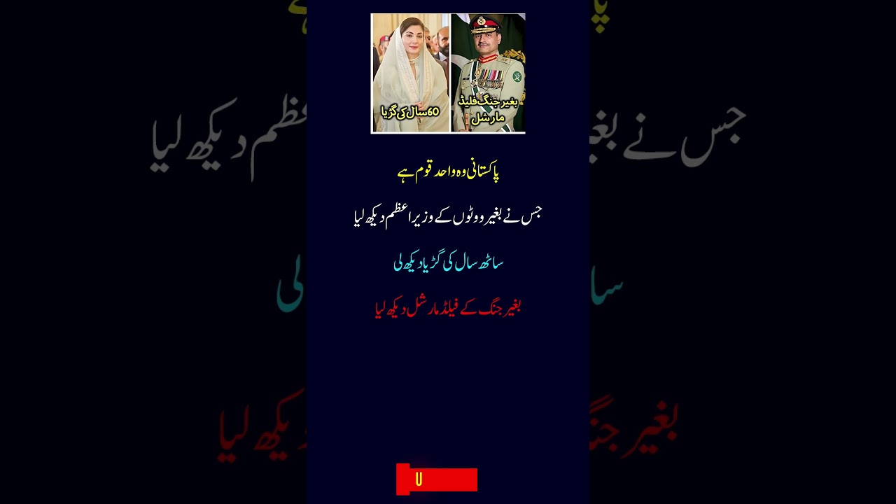 The Unbelievable Reality of Pakistani Politics Exposed! 😲 | UFB Spark #shorts