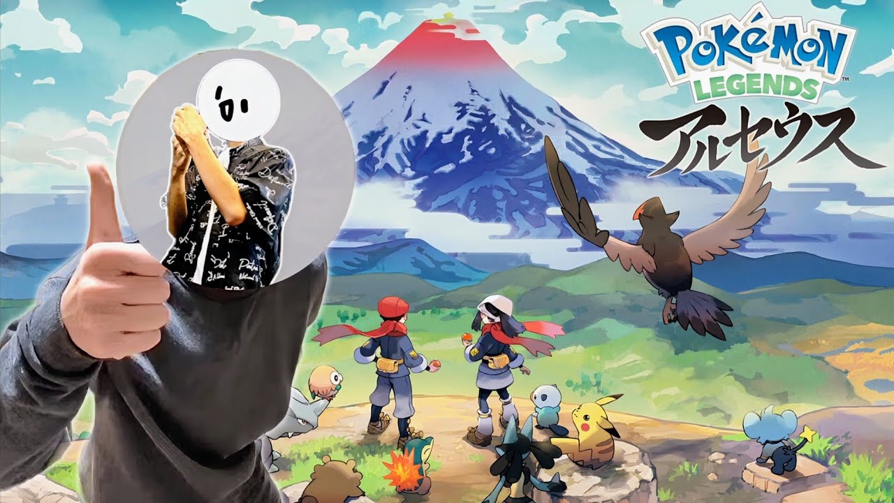 ヒスイ地方を舞台に世界初のポケモン図鑑完成を目指す『 Pokémon LEGENDS アルセウス 』＃5