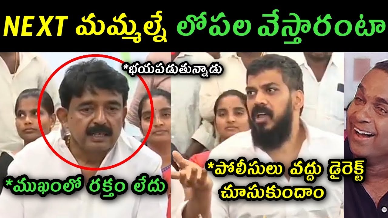 Perni Nani strong reply to his Next arrest trolls | Anil Kumar Yadav mass warning Nara Lokesh Pavan