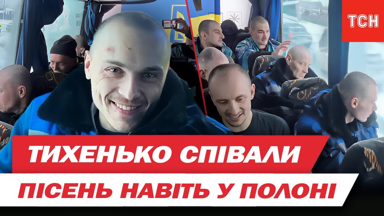 Звільнені на ОБМІНІ влаштували цілий КОНЦЕРТ просто в АВТОБУСІ - кадри ТСН