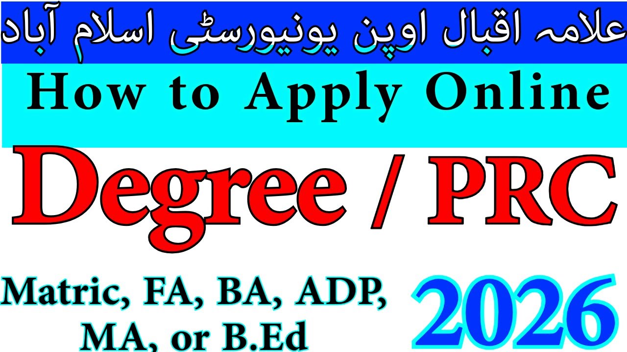 How to Apply for AIOU Degree 2026 AIOU Degree Tracking System (DTS) Complete Process | AIOU INFO