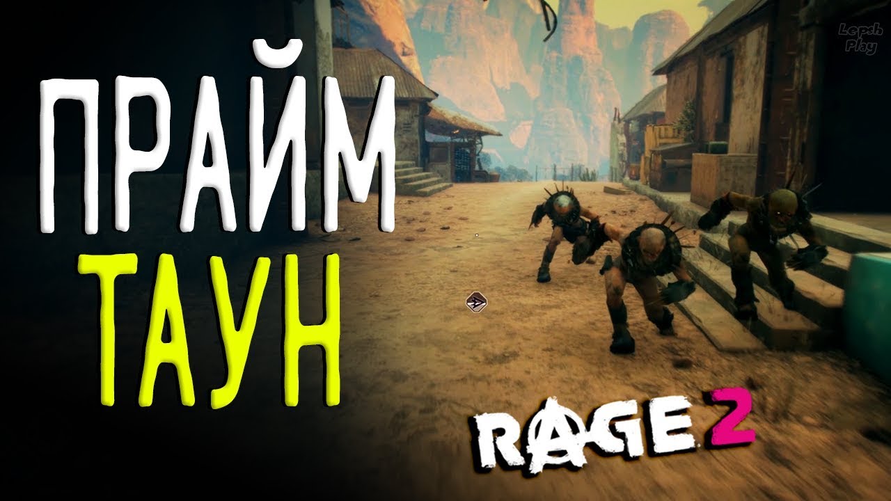 Rage 2 прохождение на русском, Гнездо мутантов Прайм таун, уничтожаем капсулы, локация Авария