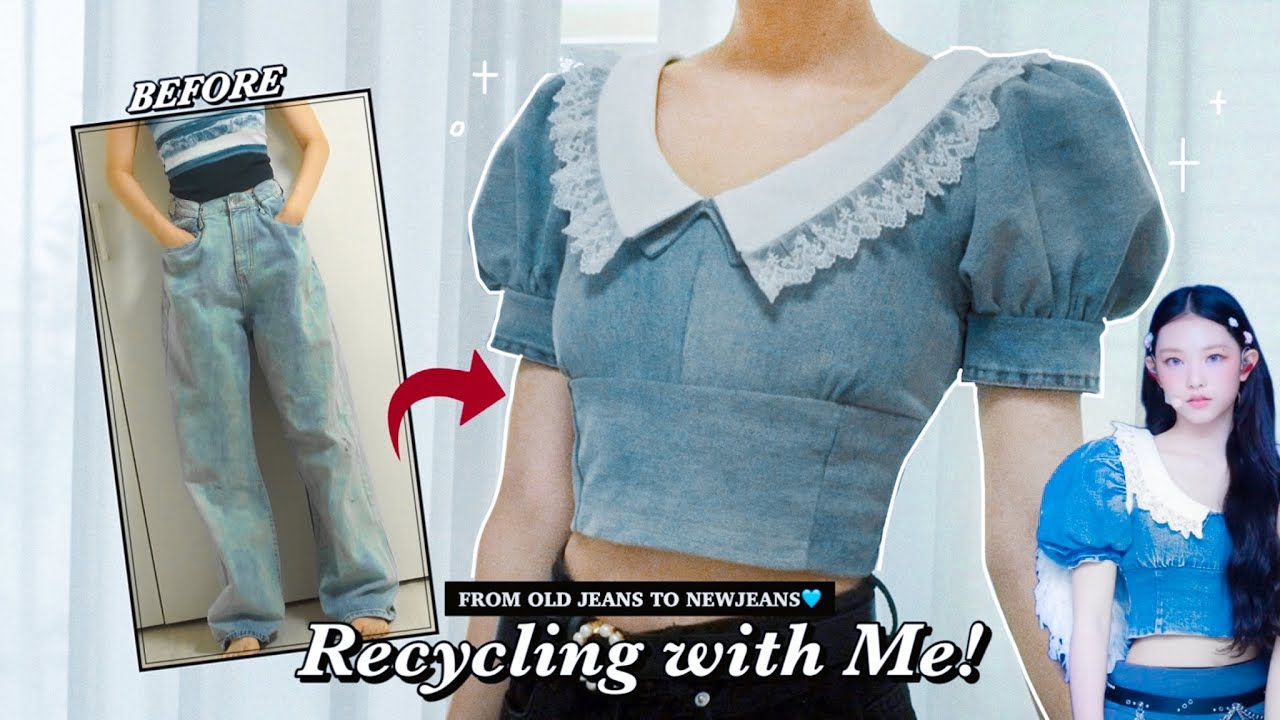 오래된 청바지 리폼하기🧚‍♂️🪡 | Recycling with me 5 | #newjeans
