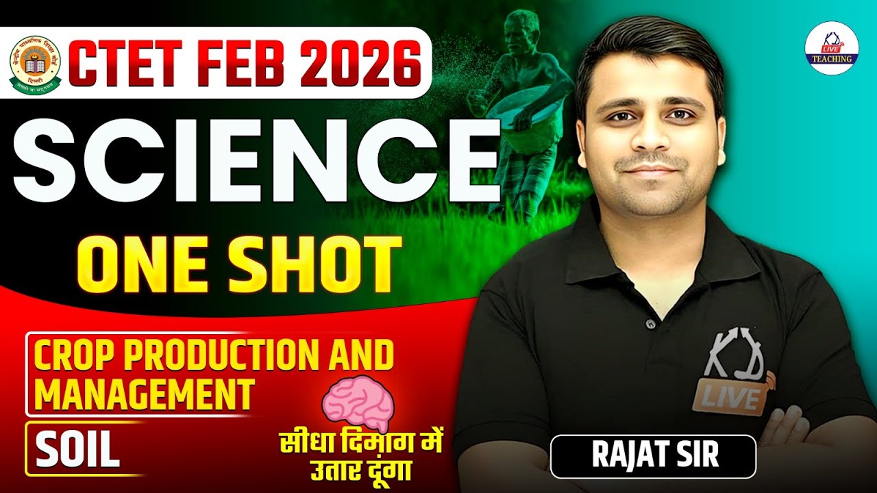 CTET FEB 2026 | SCIENCE – CROP PRODUCTION & MANAGEMNET, SOIL | सीधा दिमाग में उतार दूंगा | Rajat Sir