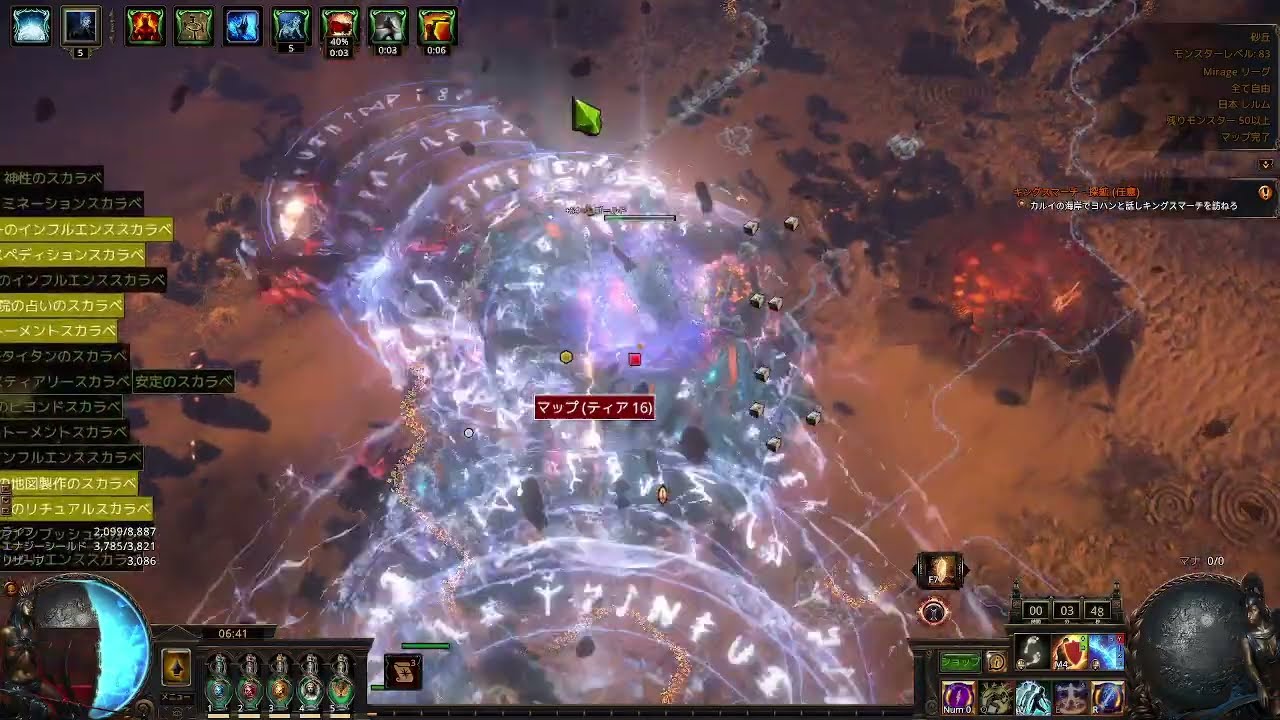 【PoE 3.28】行進ショックノヴァ ライフスタックエナブレインクイジター