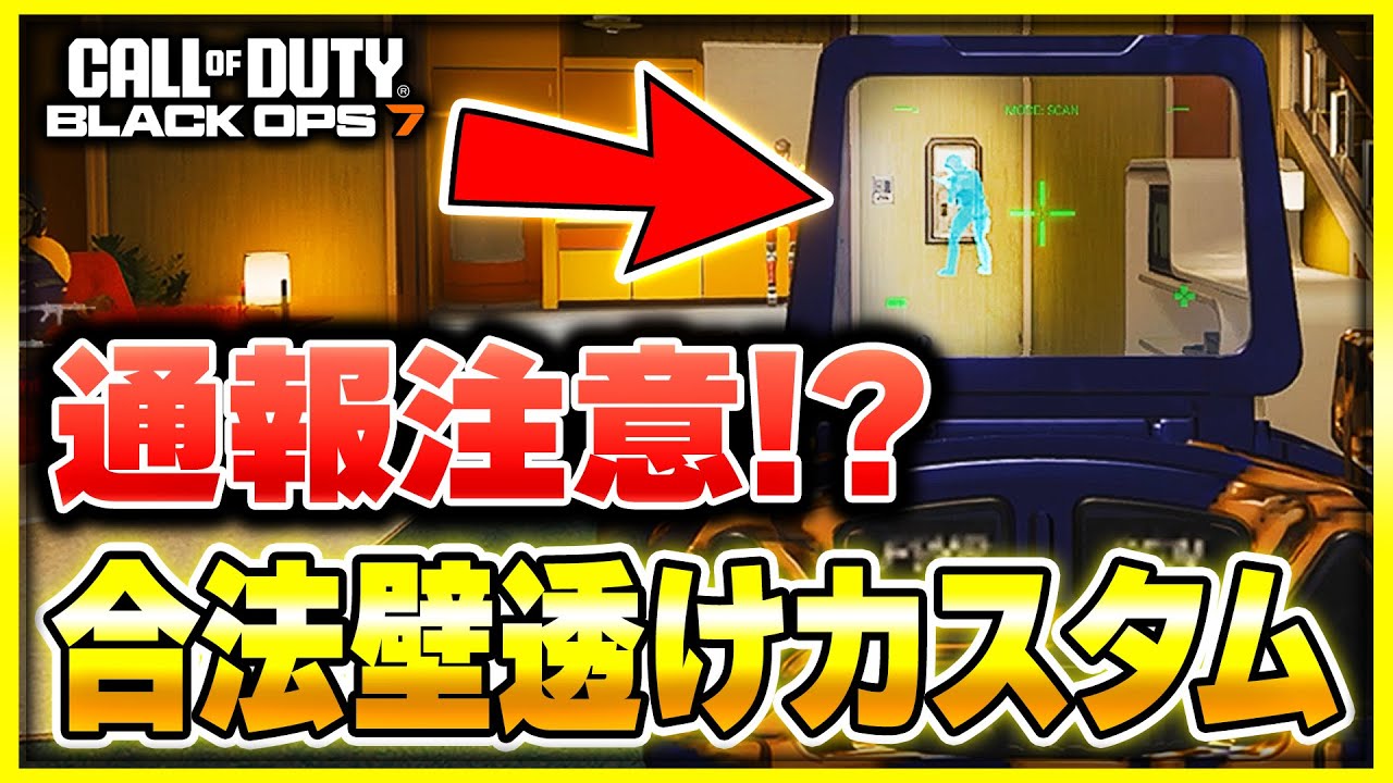 【CoD:BO7】芋発見カスタム!? 超低倍率の面白サイト『ミリメータースキャナー』を使ってみたらとんでもキルが発生！w【ぐっぴー】