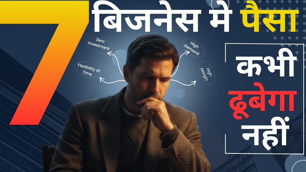 7 Zero Investment Business Ideas That Are 99% Successful | No Degree, Low Investment, High Profit