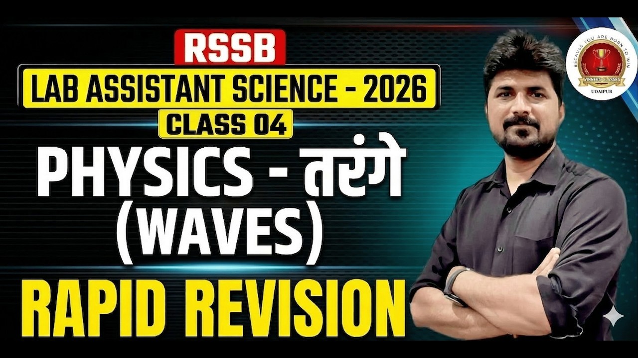 RSSB Lab Assistant Science 2026 | Physics: Waves (तरंगे) 04 | Rapid Revision