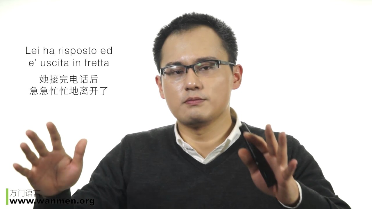 【万门大学】意大利语初级32 2课文讲解