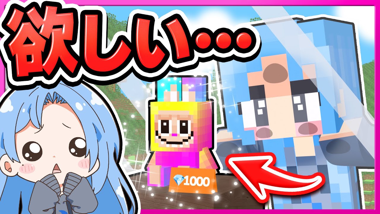🪐【マイクラ】入手困難…流行りのラブブ人形がどうしても欲しい少女🐰【ゆっくり実況】