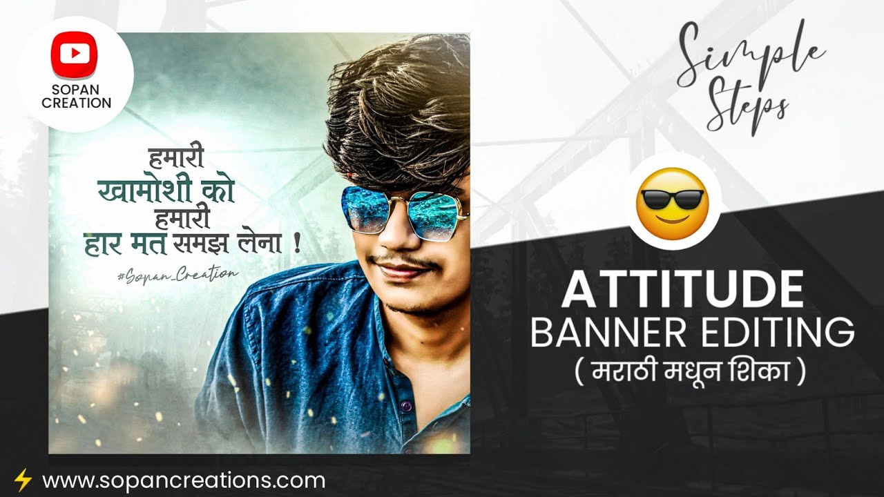 🔥 Trending Attitude Banner Editing In Picsart | Birthday Banner Editing | Sopan Creation