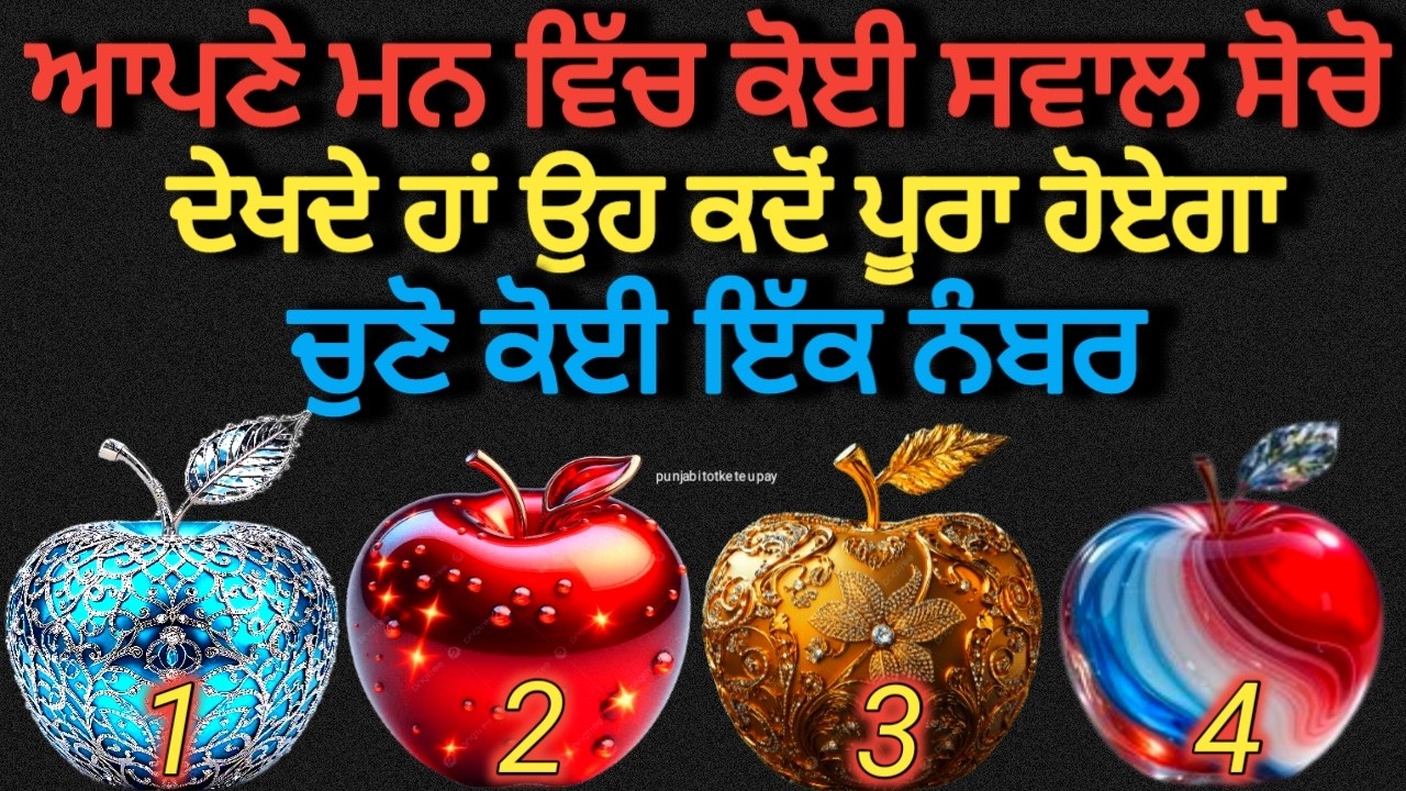 Tarot Card Reading 🔮/ਆਪਣੇ ਮਨ ਵਿਚ ਕੋਈ ਸਵਾਲ ਸੋਚੋ ਦੇਖਦੇ ਹਾਂ ਉਹ ਕਦੋਂ ਪੂਰਾ ਹੋਏਗਾ ਚੁਣੋ ਕੋਈ ਇਕ ਨੰਬਰ #tarot