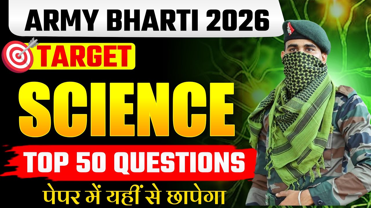 Army Bharti 2026 | Army Exam Marathon Class 2026 | Army Science Marathon Class 2026 By Rohtash Sir