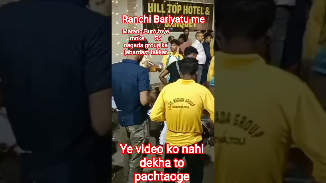new nagpuri#marang murung toy  moke Ranchi Bariyatu me SS nagada group ka dhamake daar video
