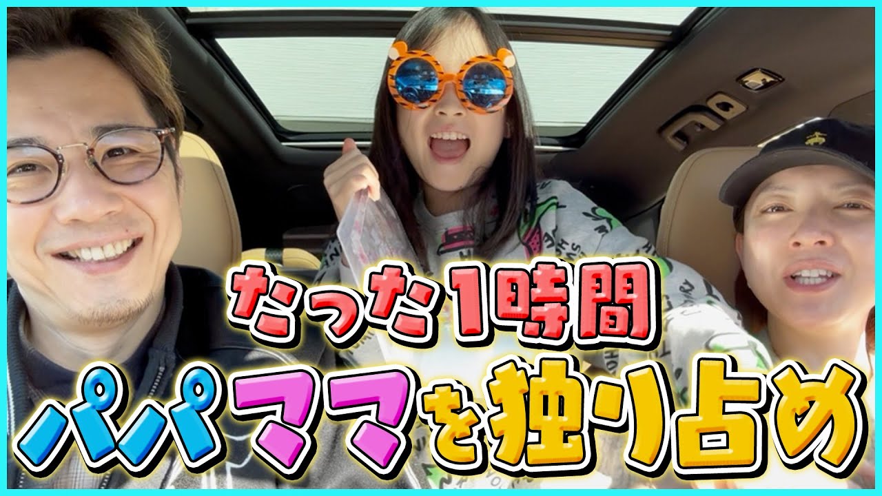 【家族トーク】久しぶりに長女と車内で本音トーク！パニーニ食べながら全部話した