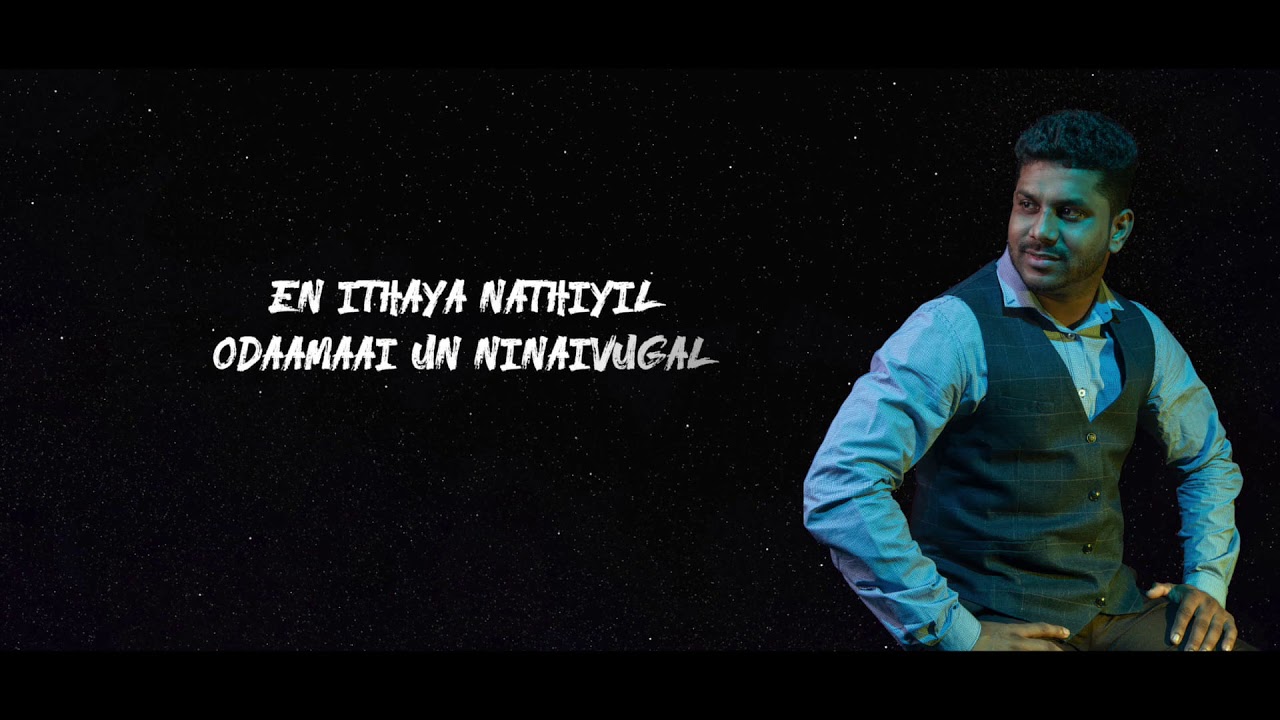 Unnodhe Kaadhal Official Lyrical Video| Loorthunathan| Dhilip Varman
