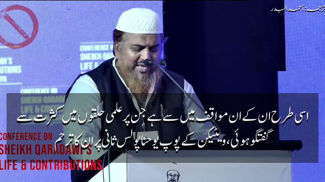سلفی علماءِ ہند کا حافظ عبدالعظیم عمری مدنی حفظہ اللہ ورعاہ پر رد، نیز یوسف القرضاوی کی حقیقت 