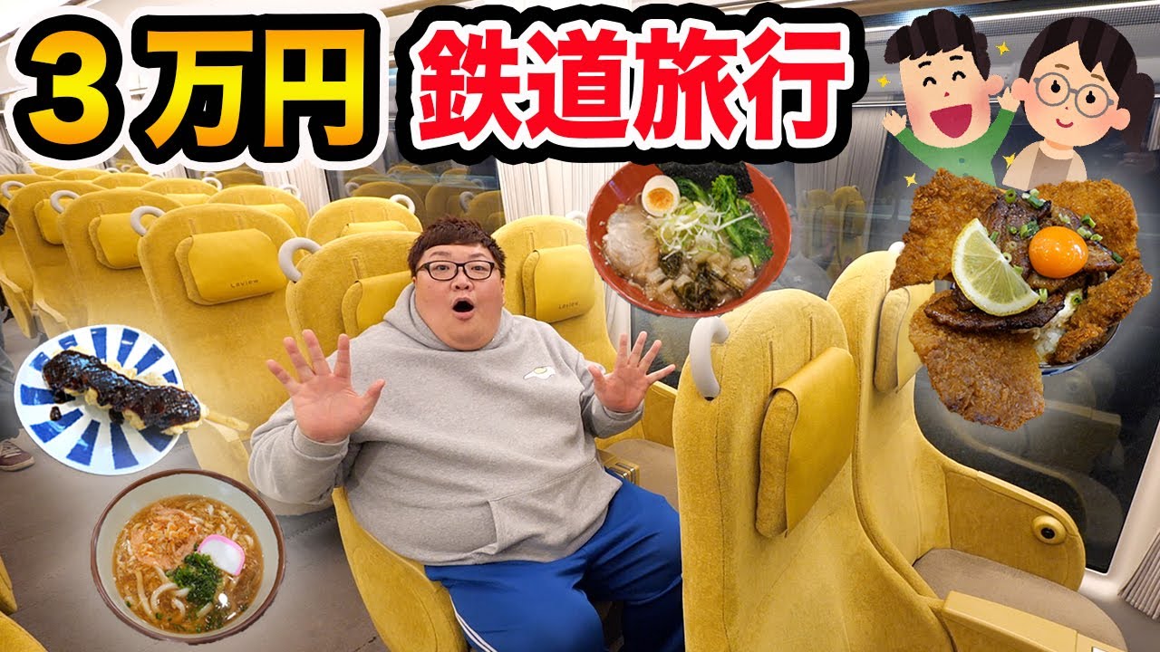 3万円鉄道旅行で秩父に親友とUUUMマネージャーと一緒に行ったら自然の中で絆が深まったwww