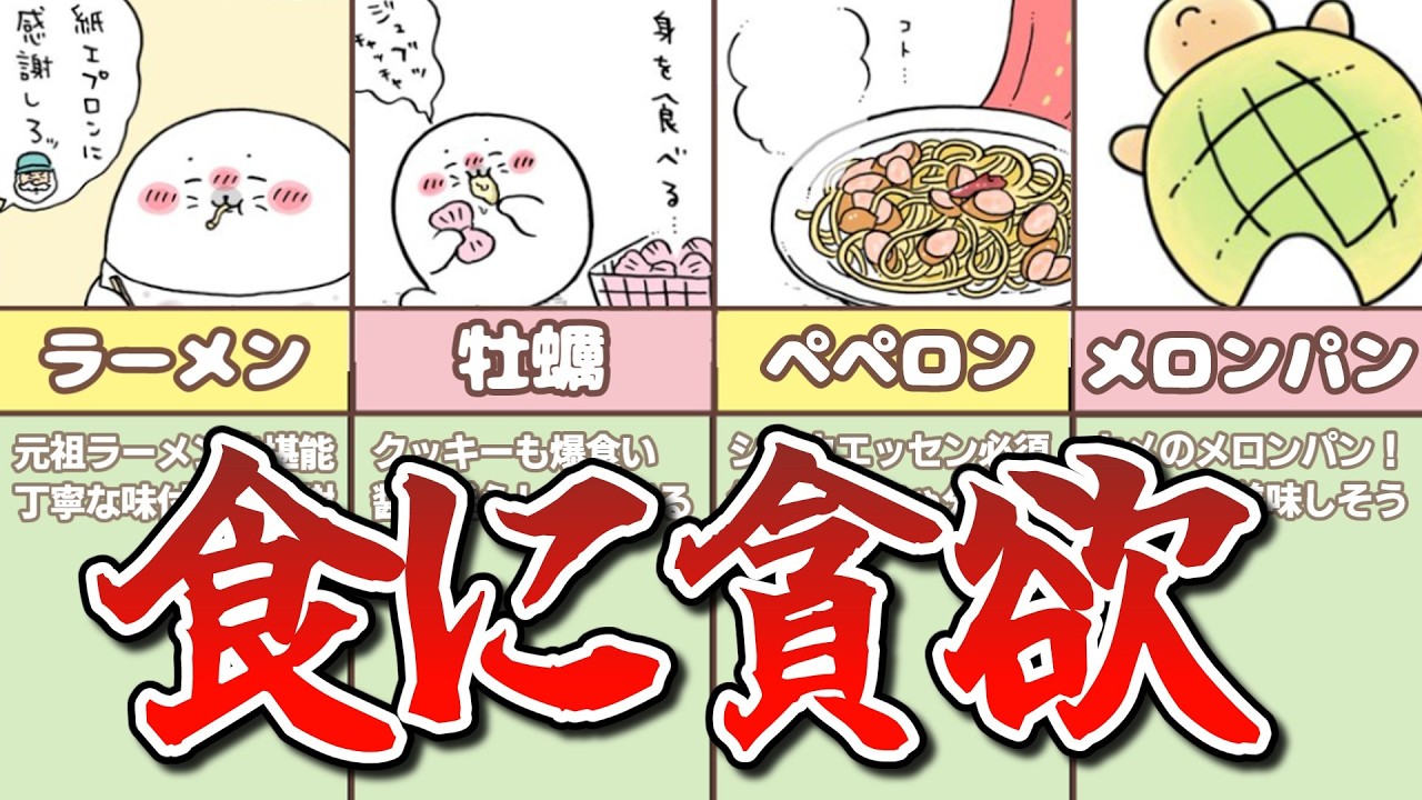【KP】ナガノアザラシの飲食シーンや生態について徹底解説してみた！