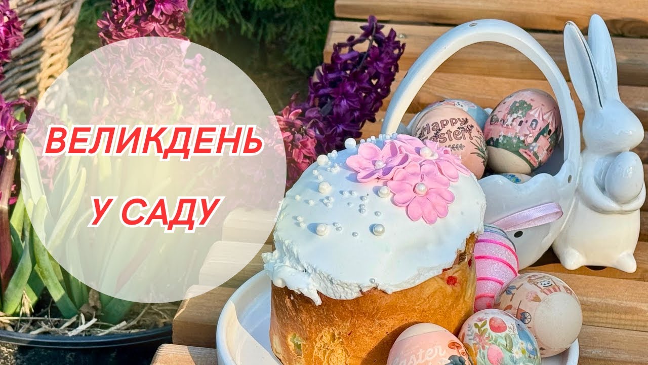 Святкова розпаковка 🌸 Великодня посилка з рослинами!