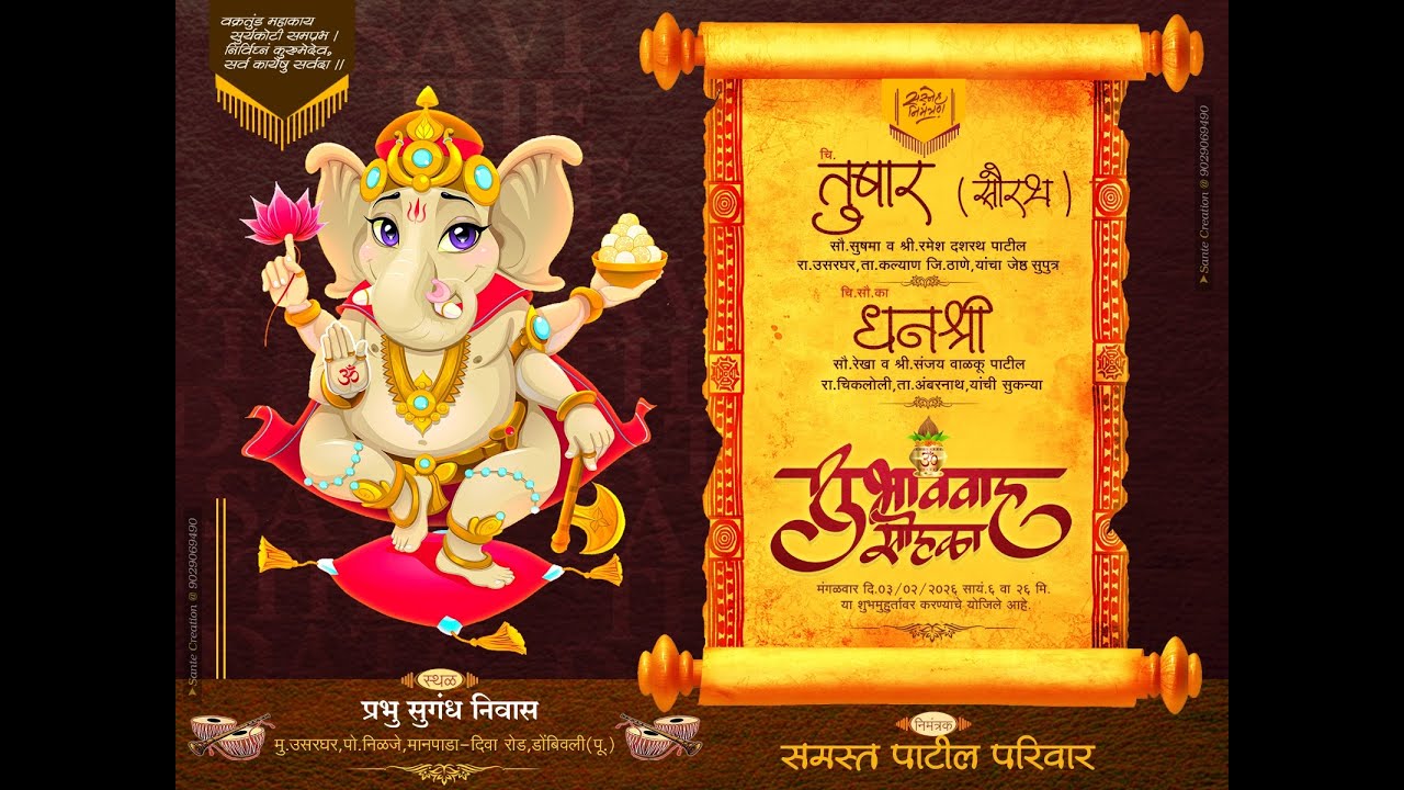 चि. तुषार (सौरभ) चि. सौ. का धनश्री  यांचा हलदी समारंभ २०२६  | उसरघर