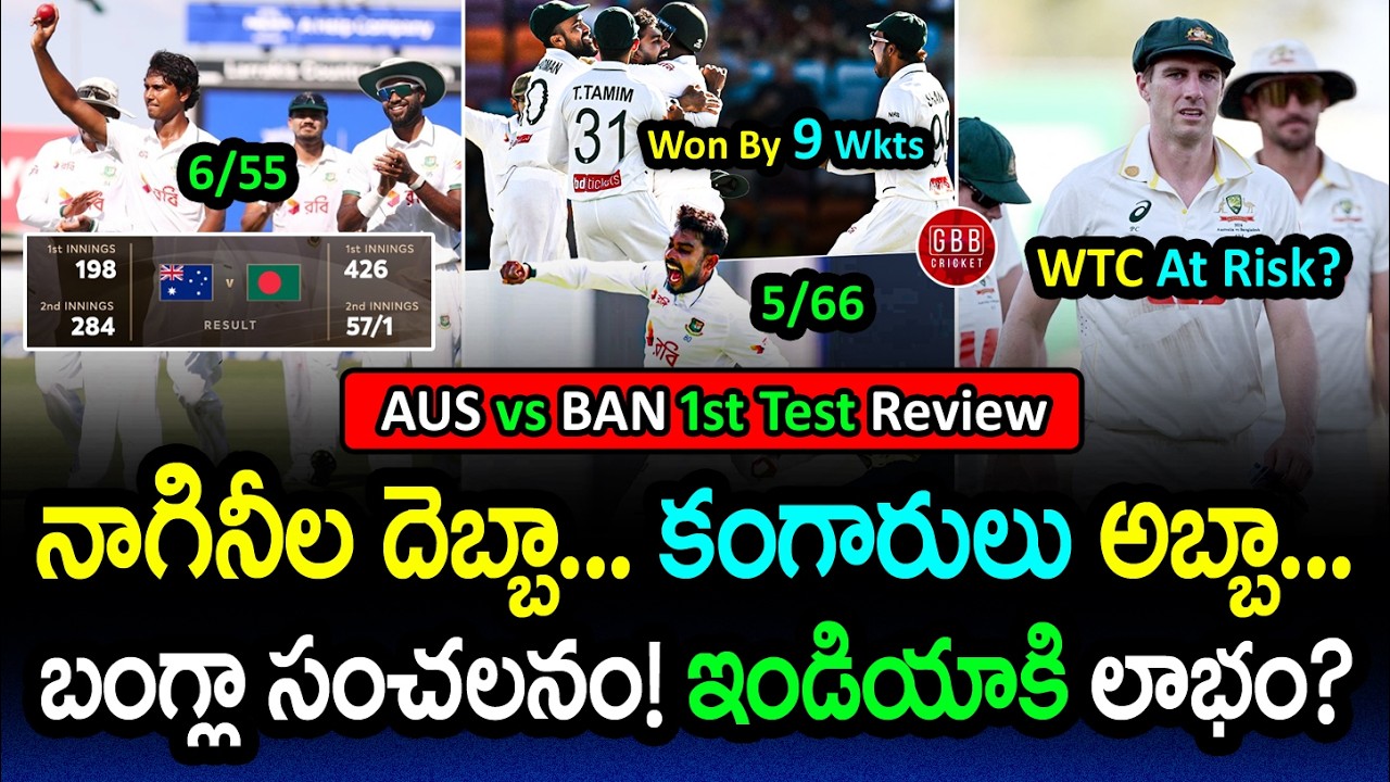 Biggest UPSET in Test Cricket! 😱 Bangladesh CRASHED Australia | AUS vs BAN Test Review | GBB Cricket