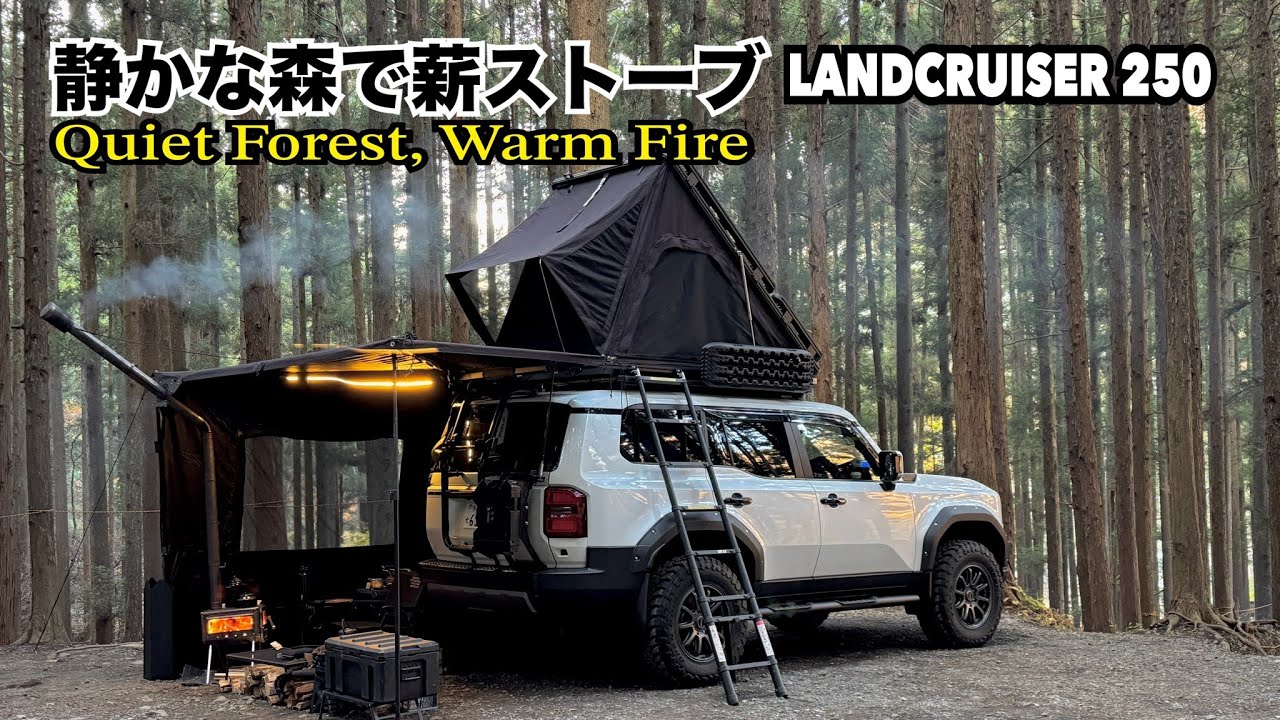 【冬の車上泊】静かな森で薪ストーブ。ランクル250で道志ソロキャンプ |A woodstove in a quiet forest. Solocamping with a LC250｜GIWORKS
