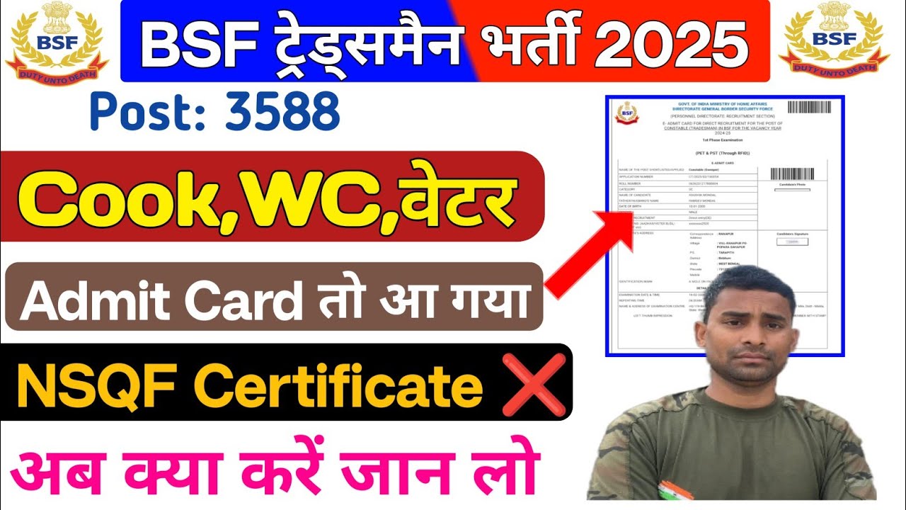 BSF Tradesman Physical Test 2025 ! Cook WC NSQF Certificate ❌ BSF Tradesman Admit Card Cook WC 2025