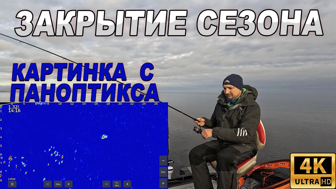 Плохой клёв.  Закрытие сезона на Рыбинском водохранилище
