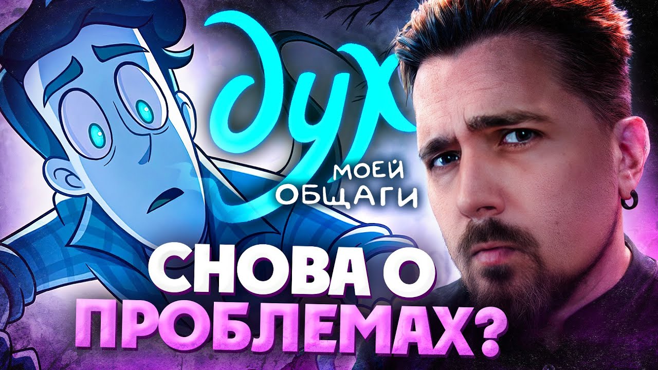 Дух моей общаги. На старте 2 сезона | Киноблог
