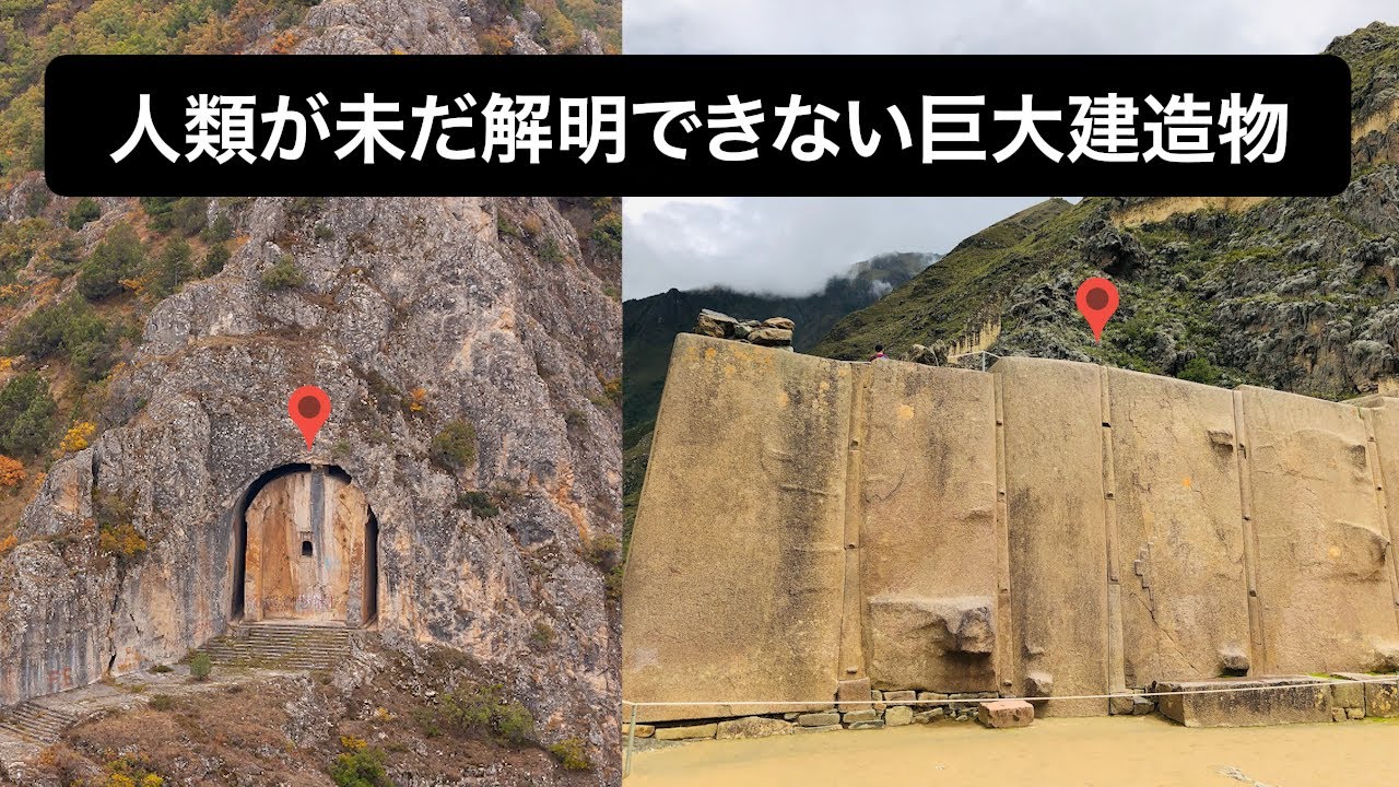 現代の技術でも再現不可能…？人類が未だ解明できない、謎の巨大建造物【Google Earthで探検】