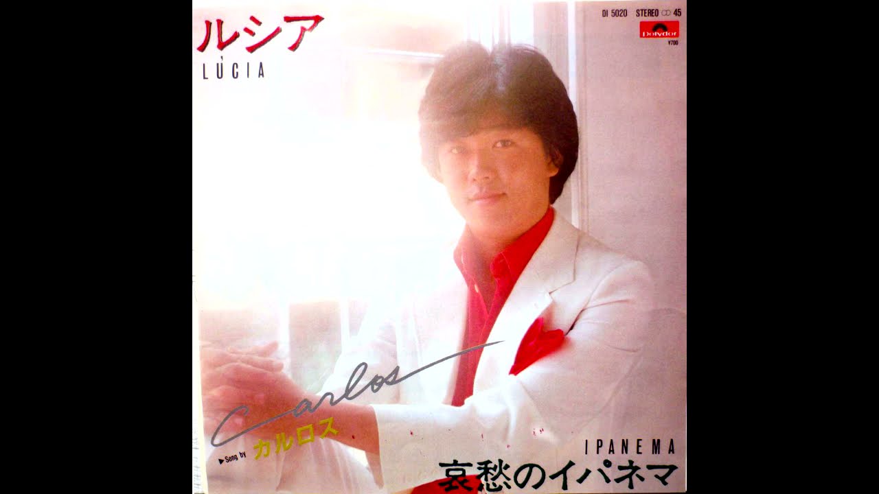 (1982) Carlos Toshiki - LUCIA (Full Single)