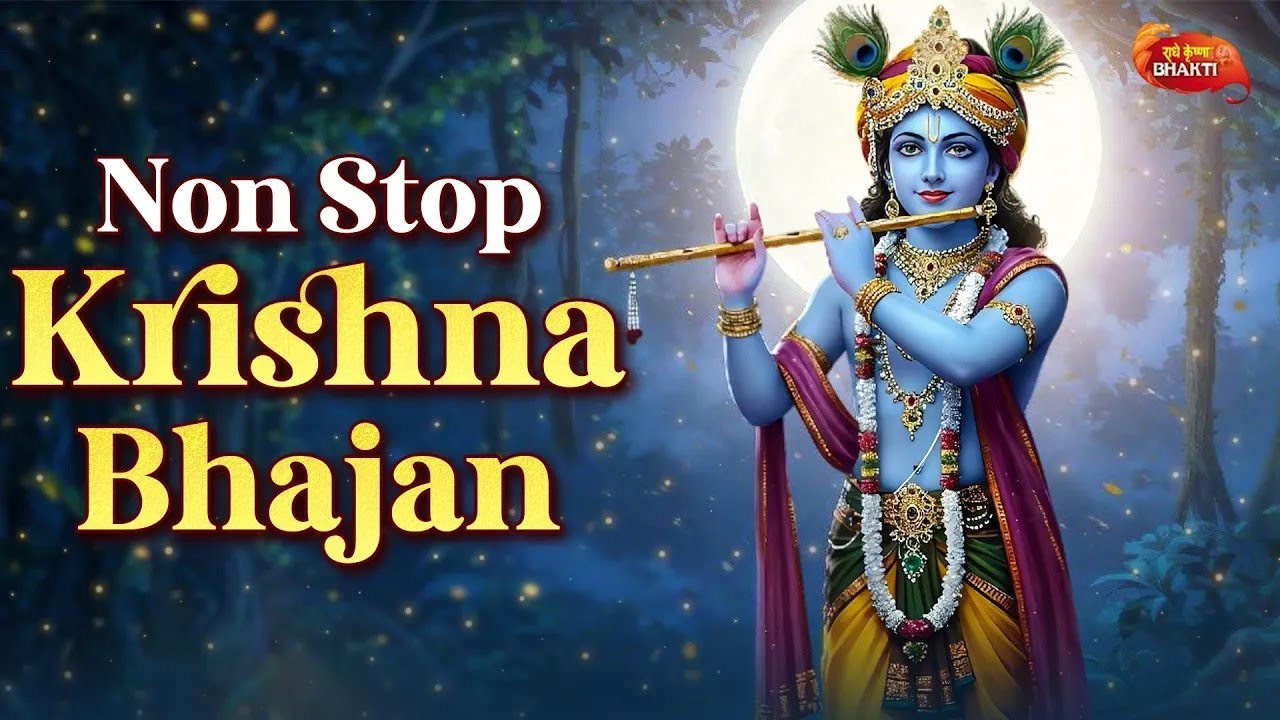 Non Stop Beautiful Krishna Bhajans | कृष्ण भजन | Bhajan Songs | Kanha Ji Ke Bhajan 2026